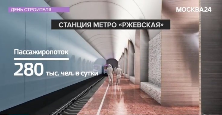 Метро ржевская