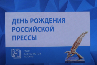 Новости Большой Азии (выпуск 986): Бал прессы, герои нашего времени, награда «Большой Азии»